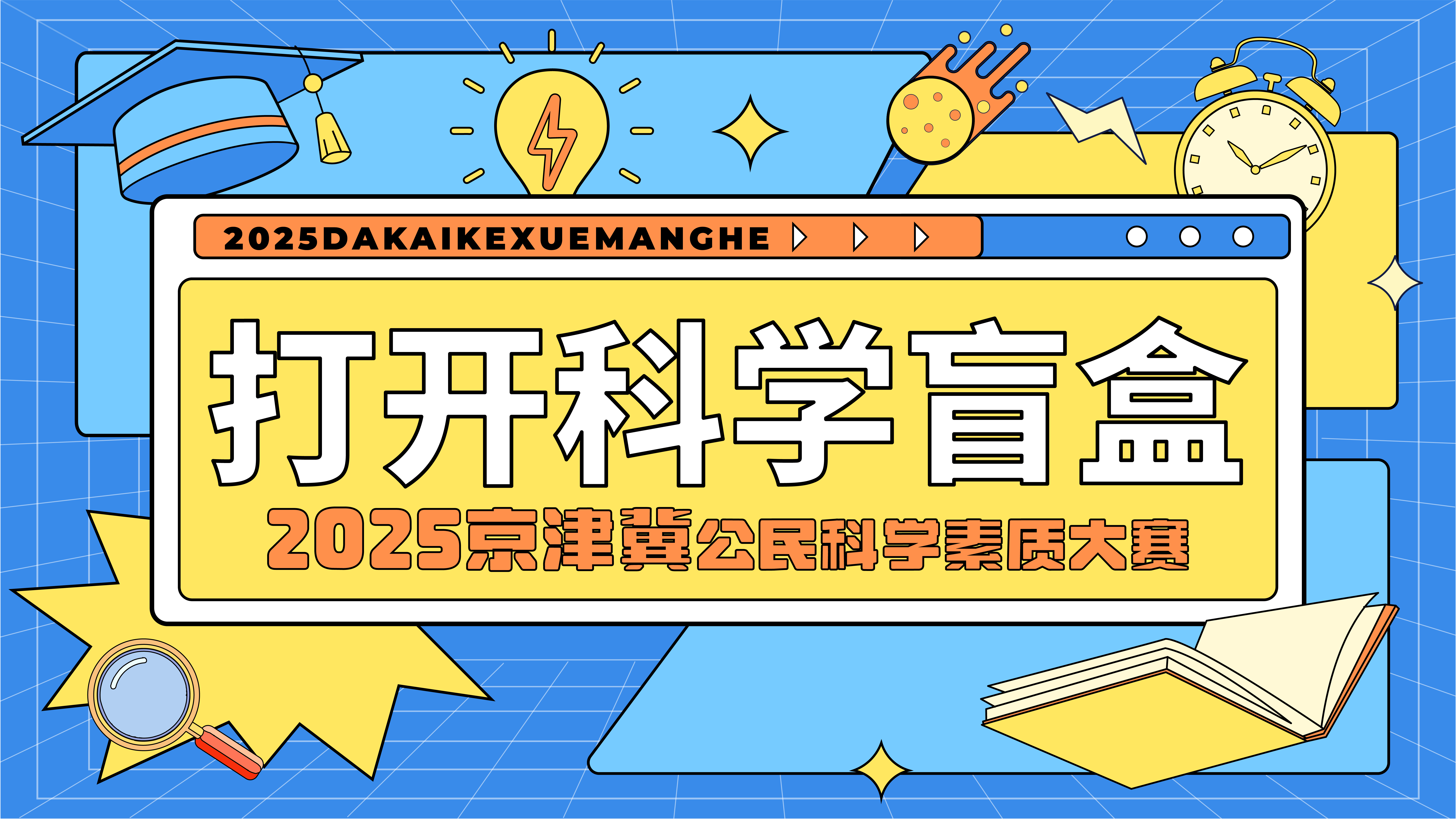 打开科学盲盒——了解“水中仙子”